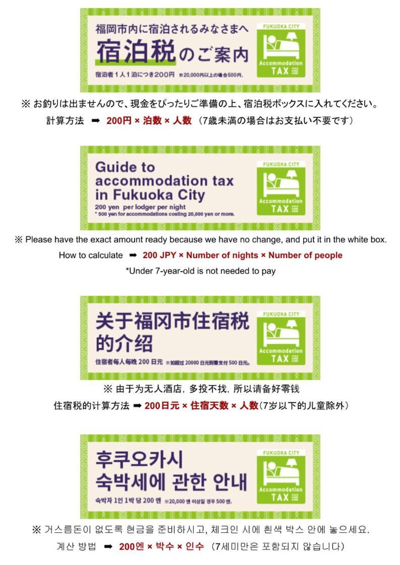 福冈大基地酒店 福岡